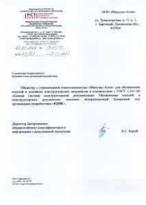 Код организации-разработчика РДМС Код организации-разработчика РДМС