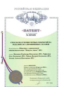 Патент на изобретение №2835458 Патент на изобретение №2835458
